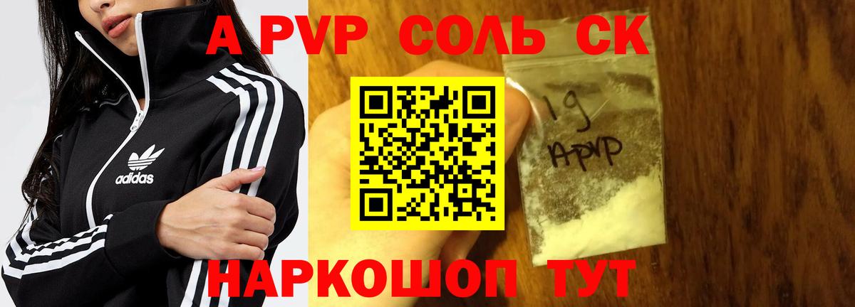 Alpha PVP СК  Альфа ПВП кристаллы  Амурск  Альфа ПВП крисы CK  Вход с VPN 