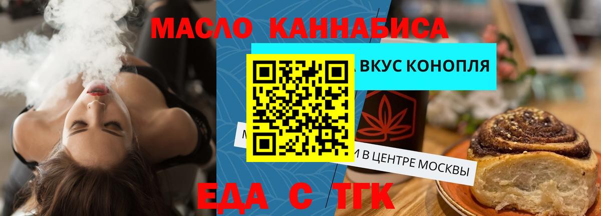 Амурск  Cannafood марихуана  Вход с VPN 