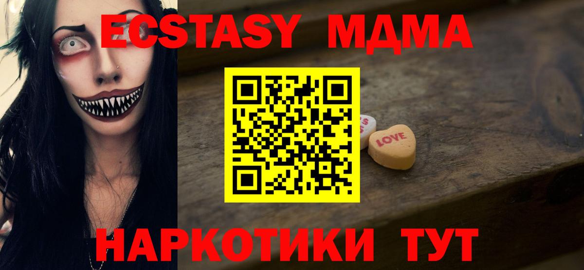 ЭКСТАЗИ  Ecstasy 280 MDMA  Вход с VPN  ЭКСТАЗИ Philipp Plein  Амурск 