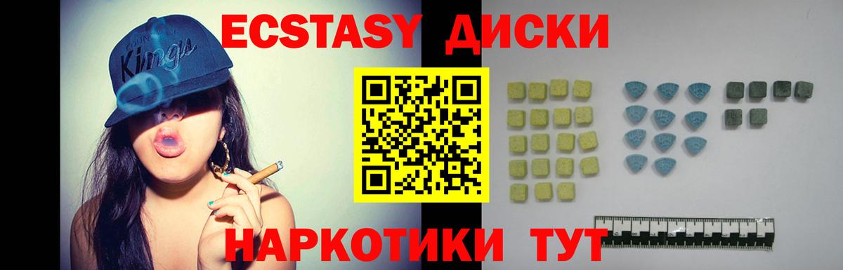 Ecstasy Punisher Амурск