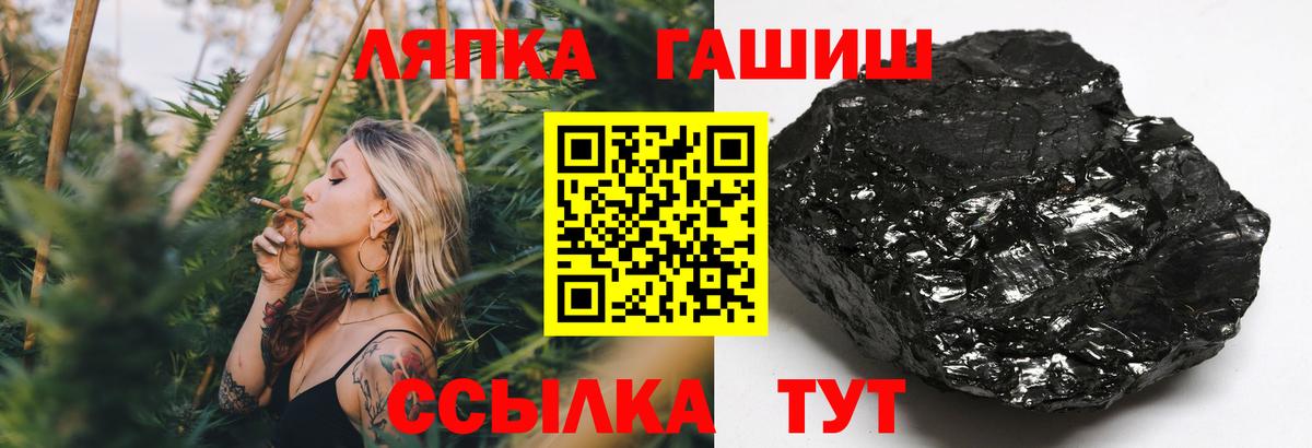 ГАШИШ Изолятор  Вход с VPN  Амурск  ГАШИШ убойный 