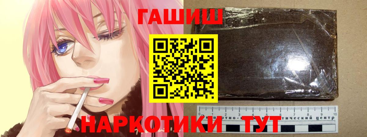 ГАШ хэш Амурск