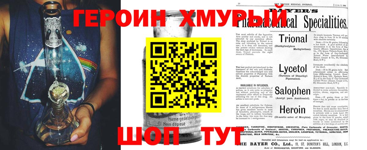 Амурск  ГЕРОИН Афган  Вход с VPN 