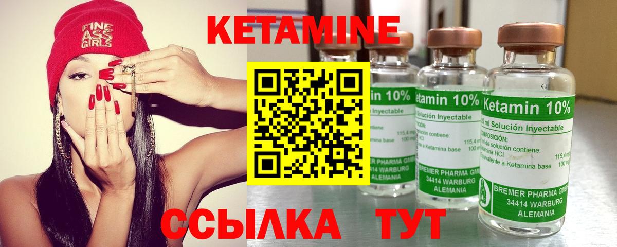 КЕТАМИН VHQ  Вход с VPN  Амурск 