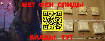 меф Краснокаменск
