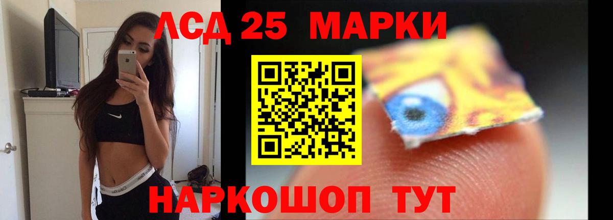 ЛСД экстази ecstasy Амурск