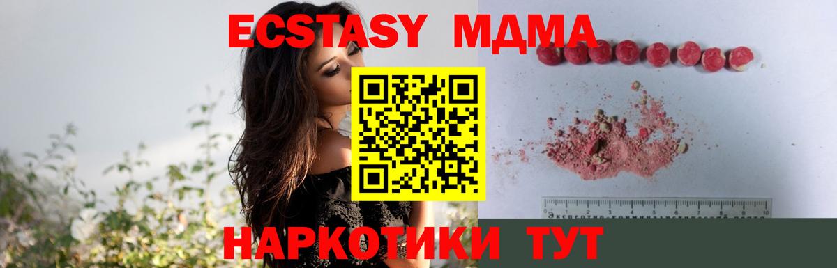 МДМА crystal  MDMA кристаллы  Вход с VPN  Амурск 