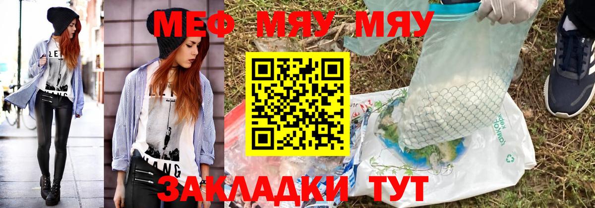 МЕФ кристаллы Амурск