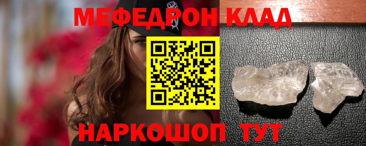 Меф  Меф mephedrone  Амурск  Вход с VPN  Мефедрон  МЕФ 4 MMC 