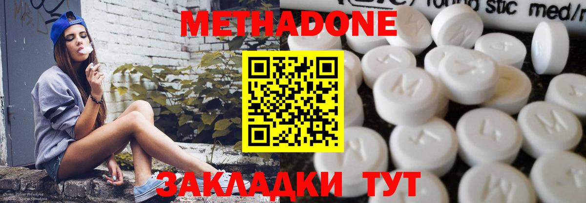 Амурск  Метадон белоснежный  Вход с VPN 