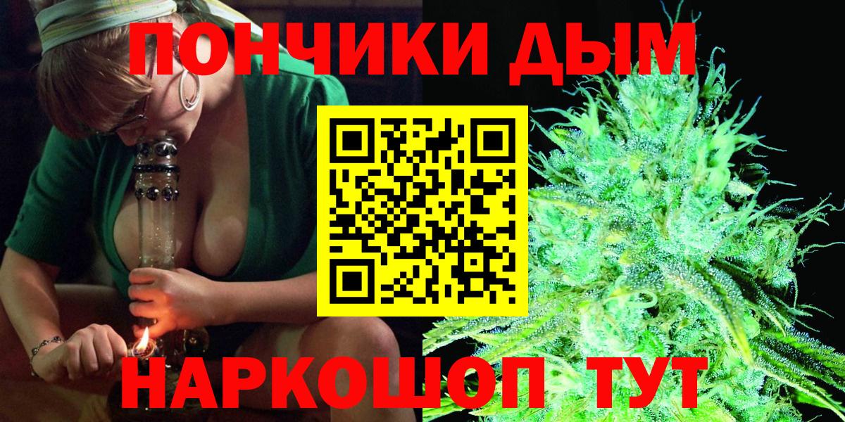 Шишки марихуана план  Конопля планчик  Вход с VPN  Амурск  Бошки марихуана AK-47 